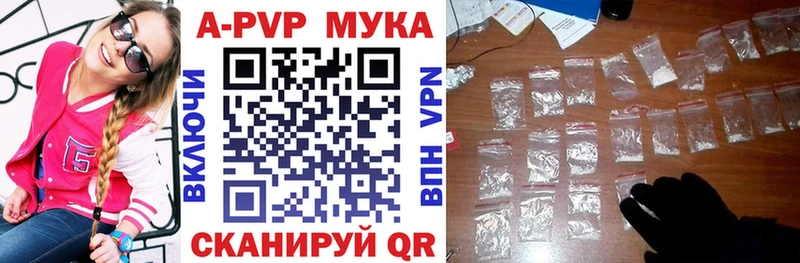 Alpha-PVP мука  где найти наркотики  Каневская 