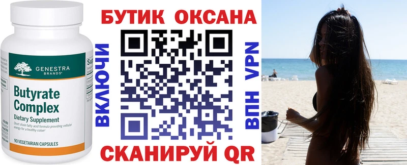 МЕГА   сколько стоит  Каневская  БУТИРАТ жидкий экстази 