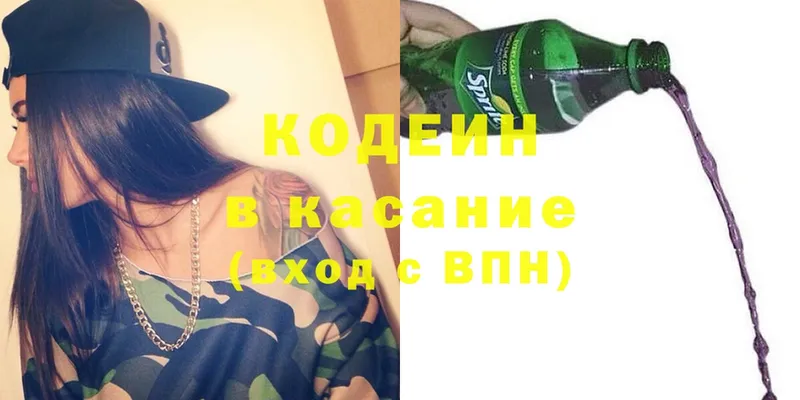 Кодеиновый сироп Lean Purple Drank  Каневская 