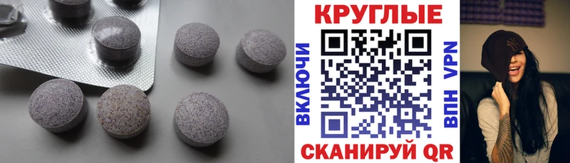 ЭКСТАЗИ круглые Каневская