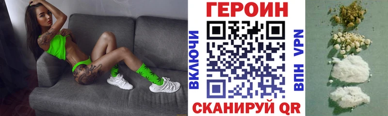 Героин хмурый  Каневская 
