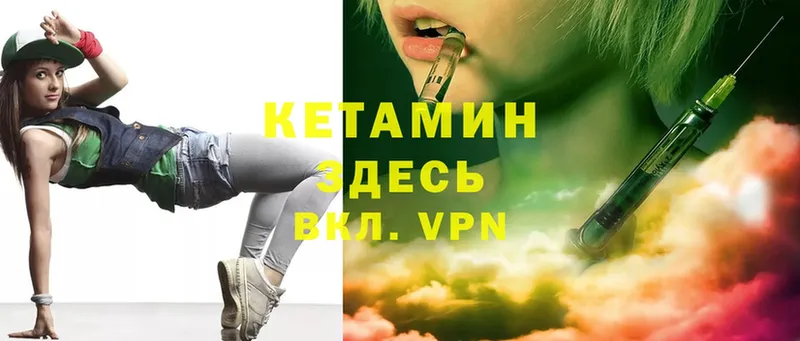 КЕТАМИН ketamine  наркошоп  Каневская 