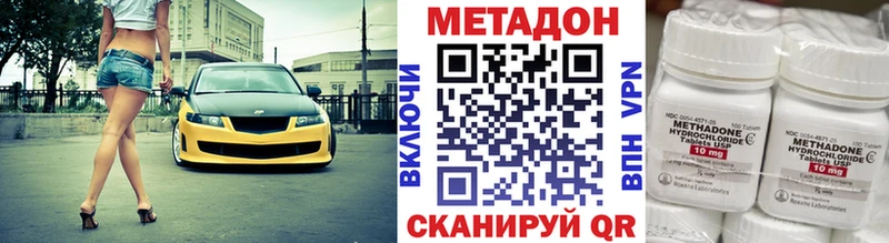 Метадон methadone  Каневская 